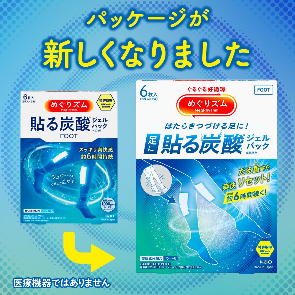 Amazon.co.jp: めぐりズム炭酸でやわらか足シート ラベンダーミントの